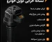 اینفوگرافیک ۶ نشانه خرابی کویل خودرو: لرزش موتور در حالت درجا، روشن شدن چراغ چک، افت شتاب، افزایش مصرف بنزین، سخت روشن شدن در هوای سرد و بوی بنزین نسوخته